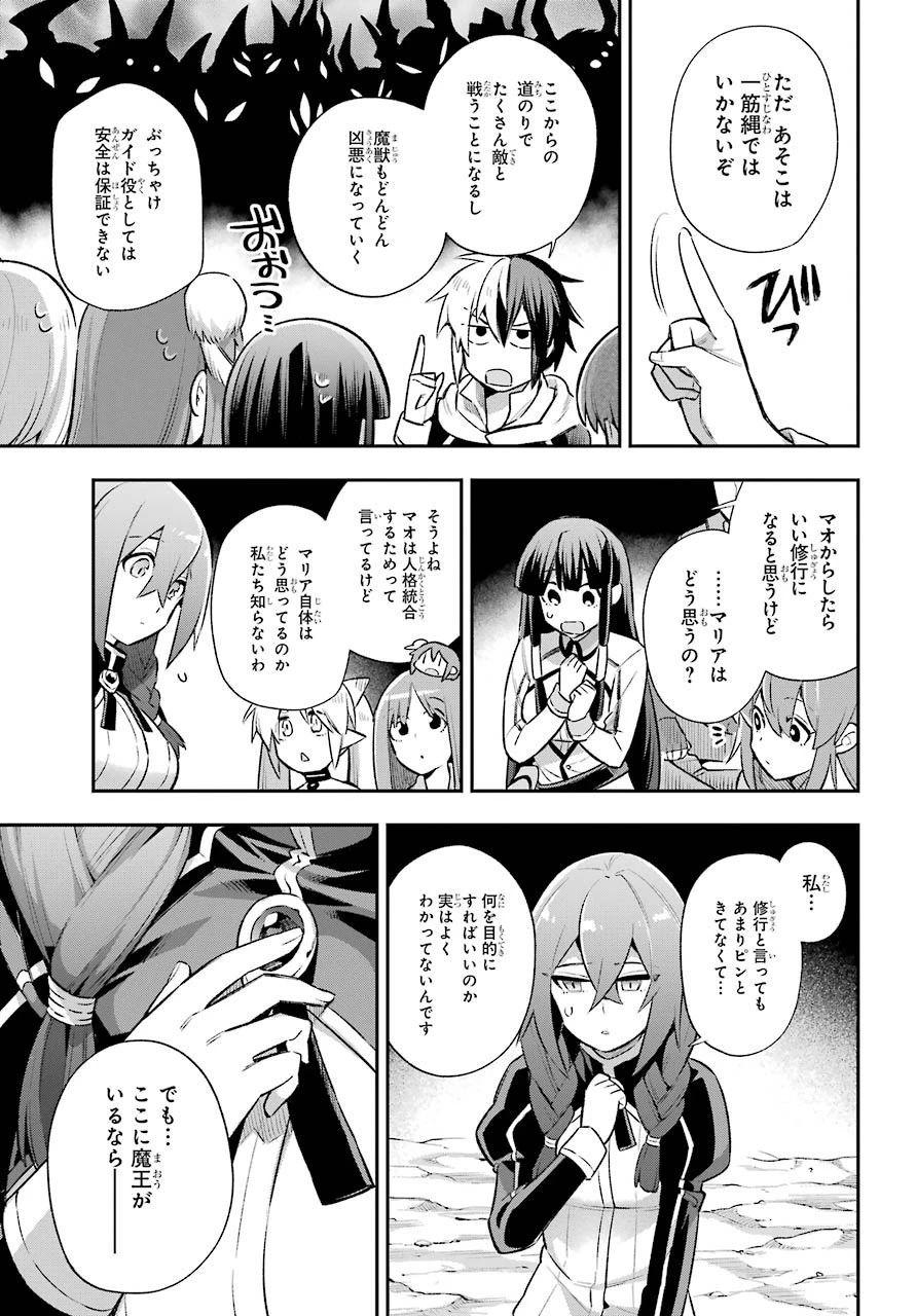 英雄教室 第39.2話 - 3