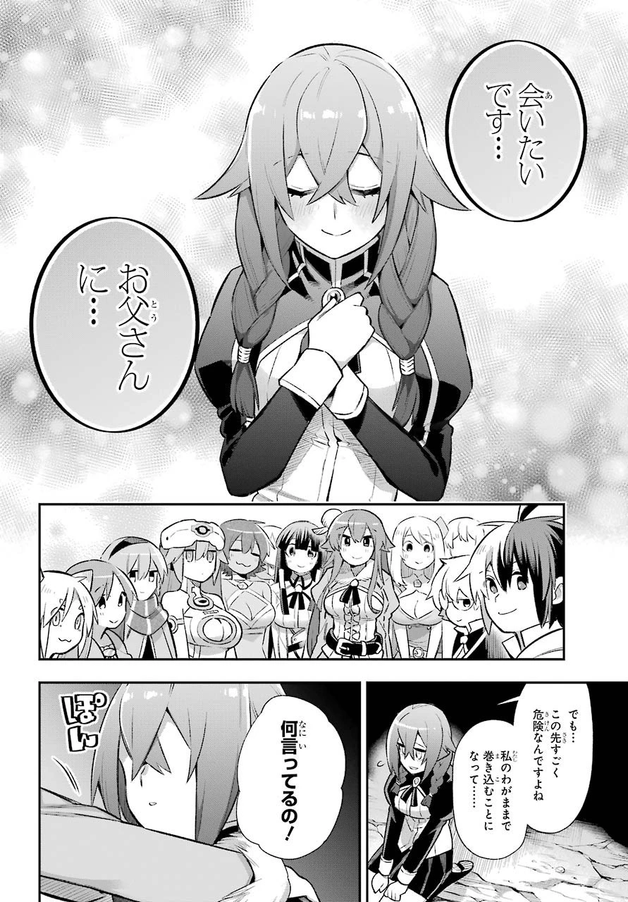 英雄教室 第39.2話 - 4