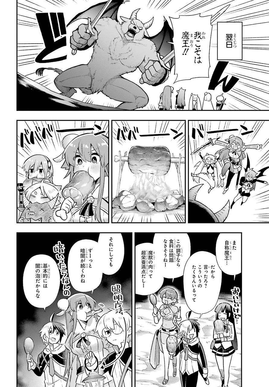 英雄教室 第39.2話 - 6