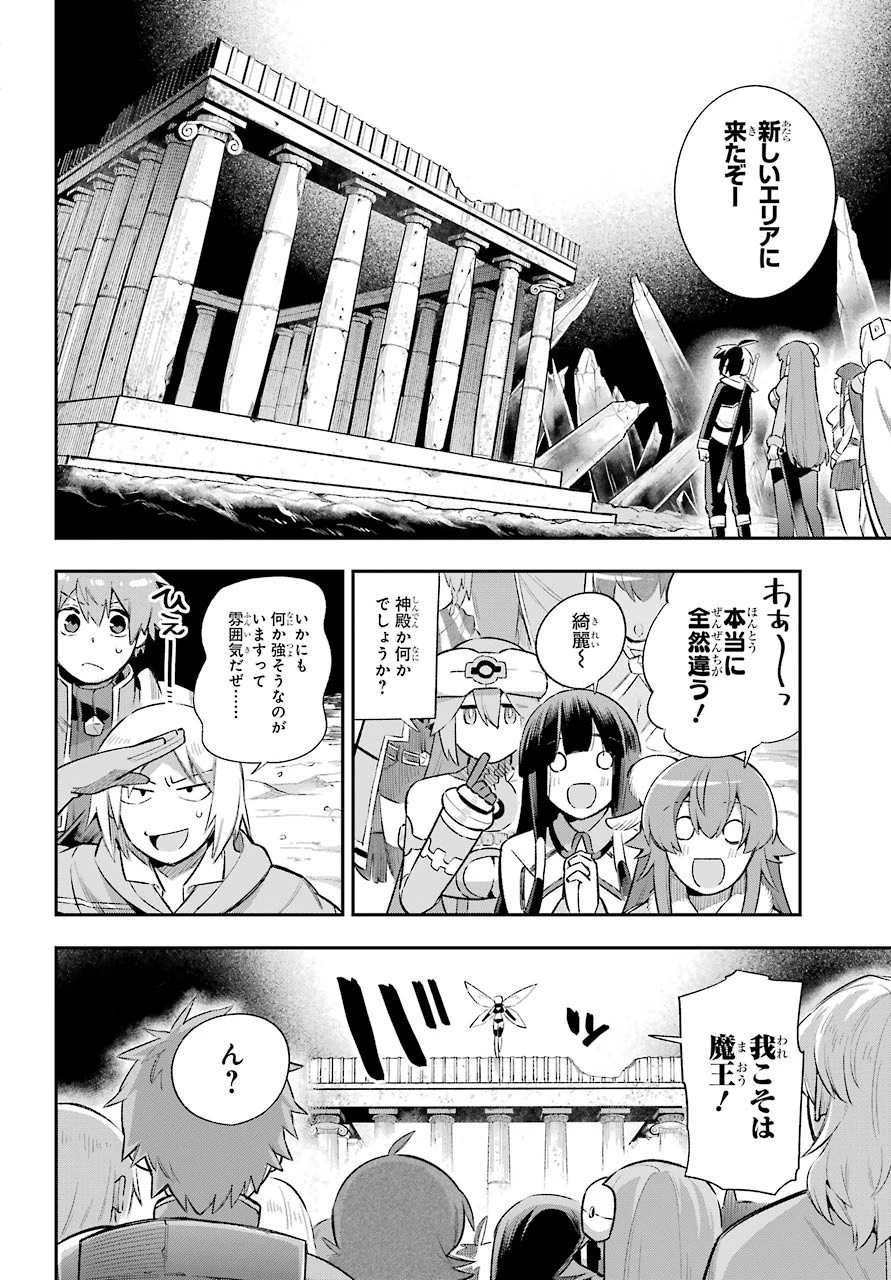 英雄教室 第39.2話 - 8