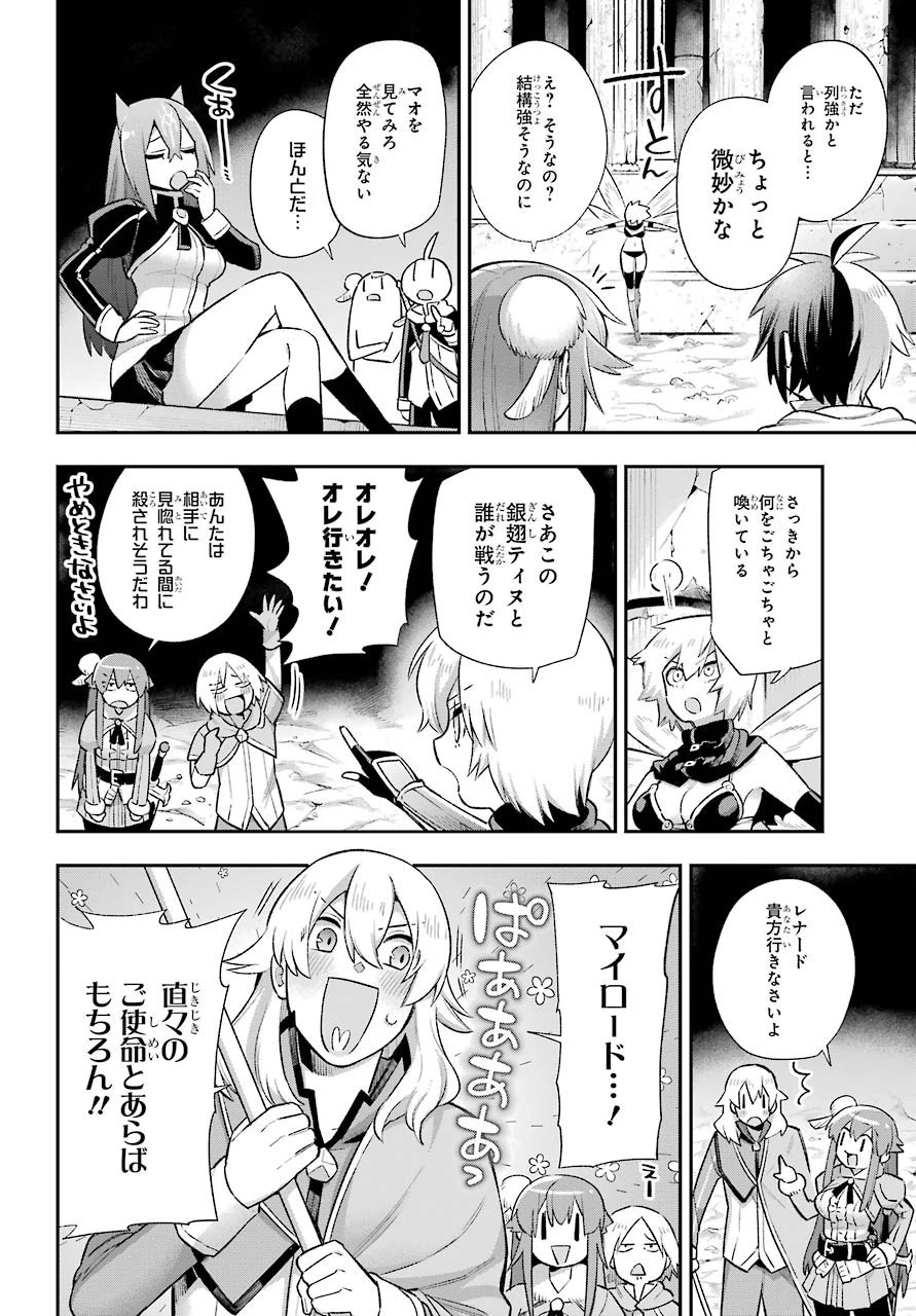 英雄教室 第39.2話 - 10