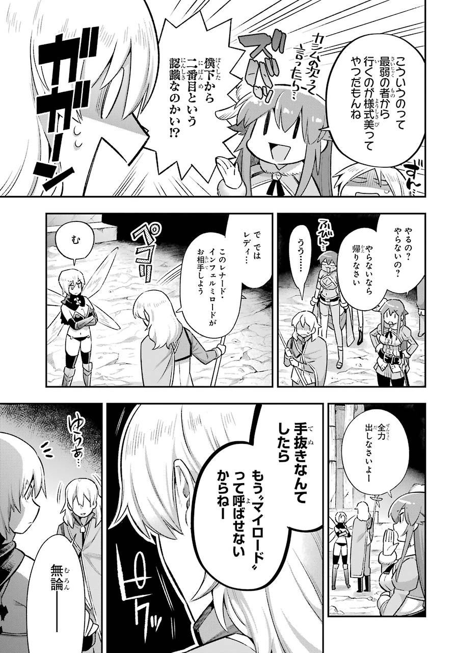 英雄教室 第39.2話 - 11