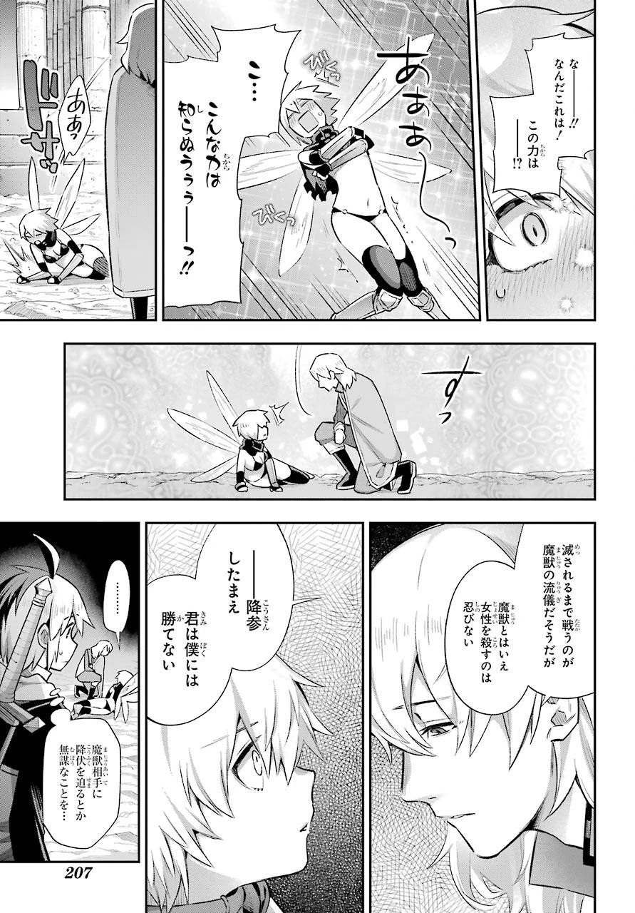 英雄教室 第39.2話 - 13