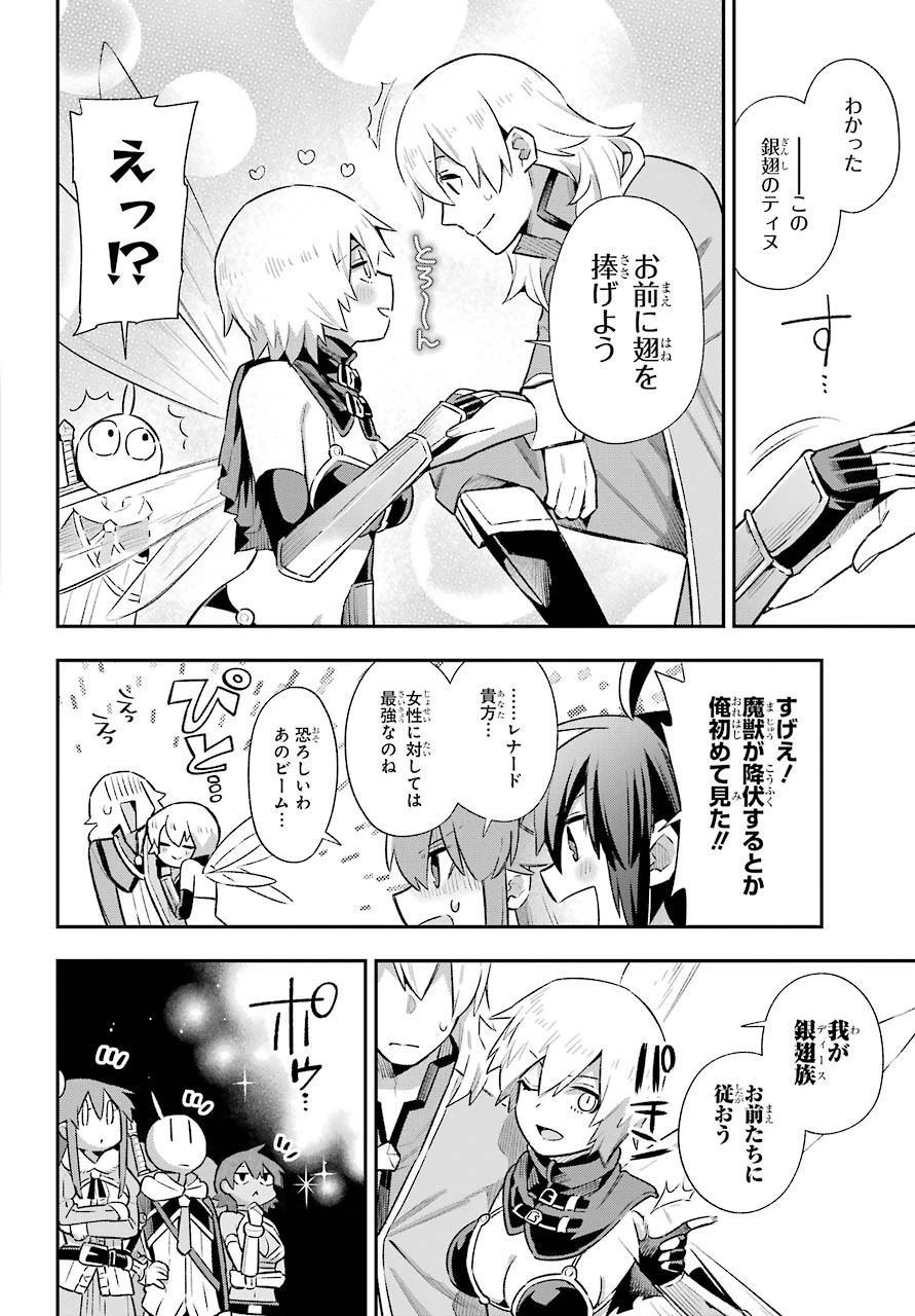 英雄教室 第39.2話 - 14