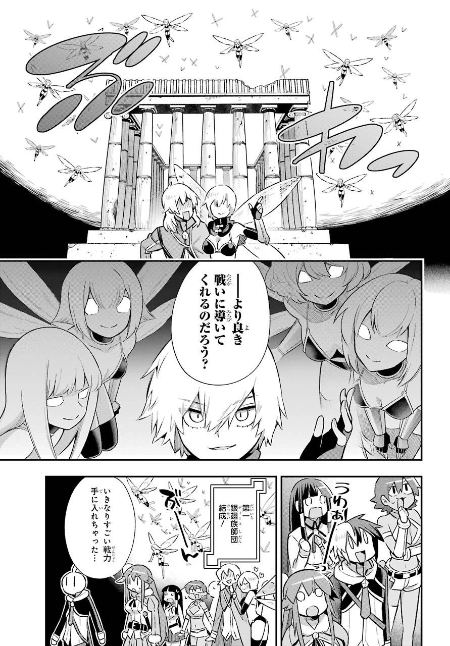 英雄教室 第39.2話 - 15