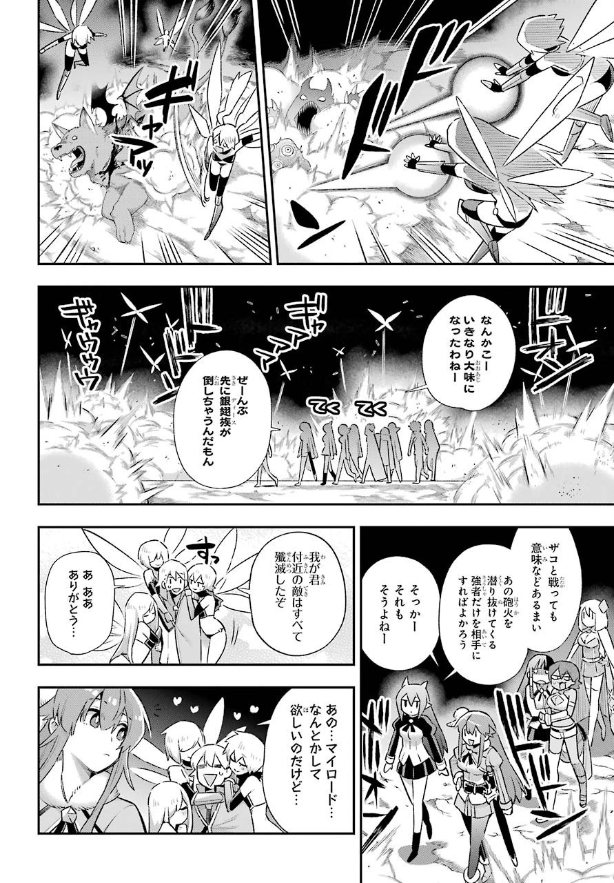 英雄教室 第39.2話 - 16