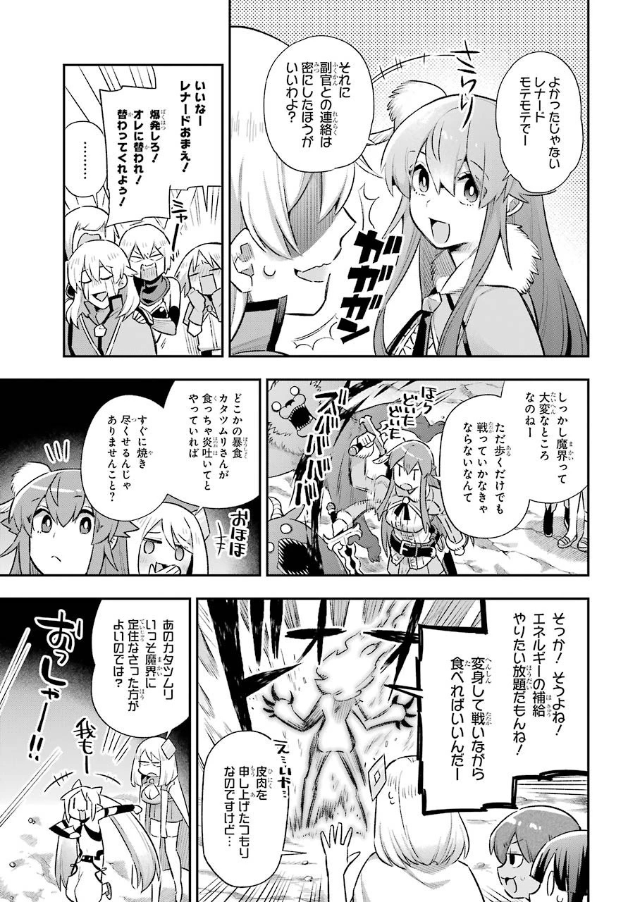 英雄教室 第39.2話 - 17