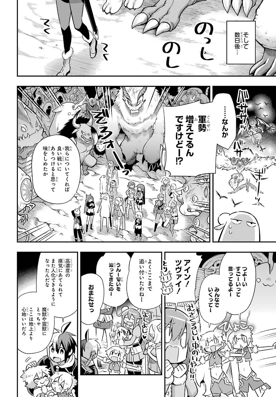 英雄教室 第39.2話 - 18