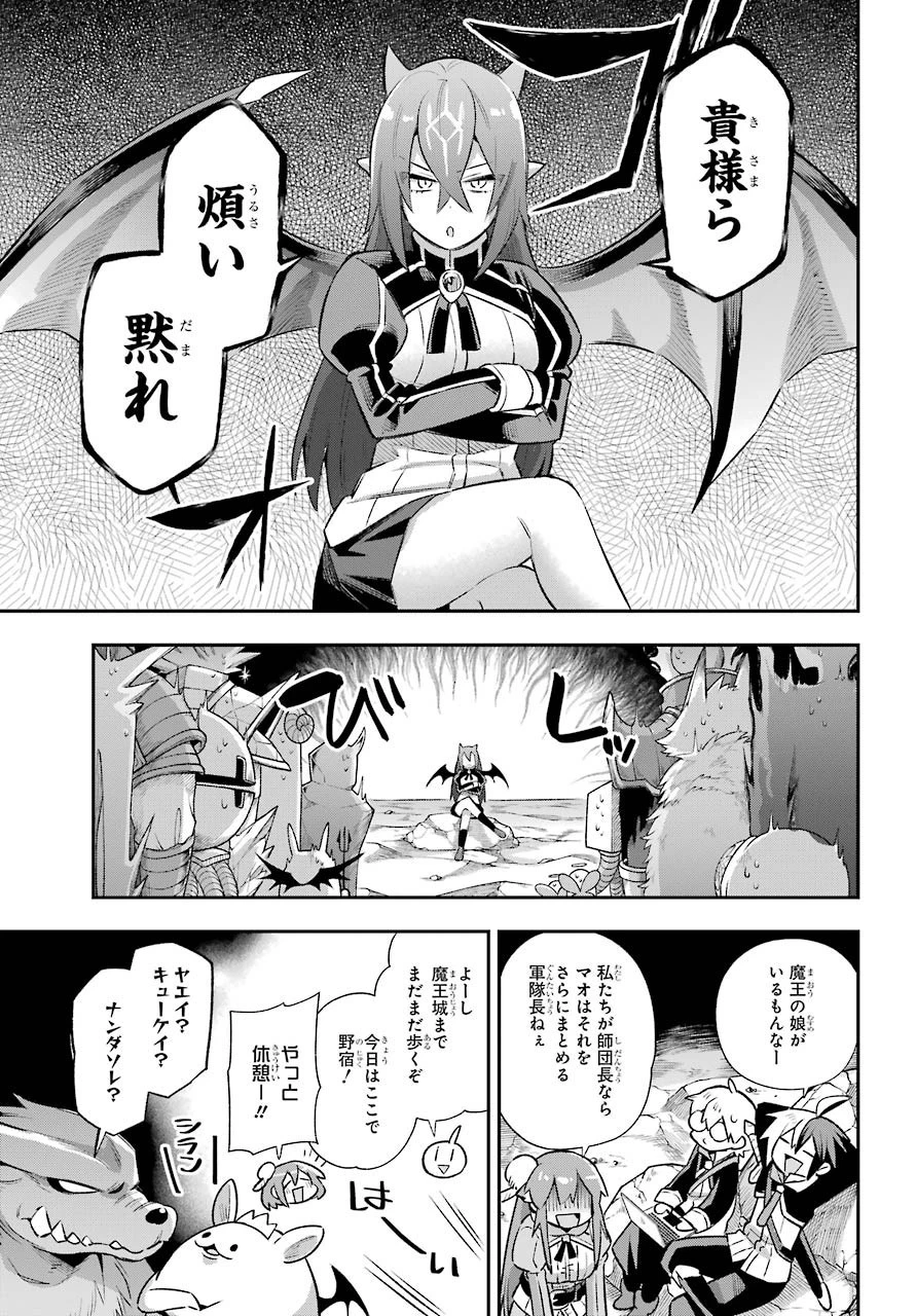 英雄教室 第39.2話 - 21