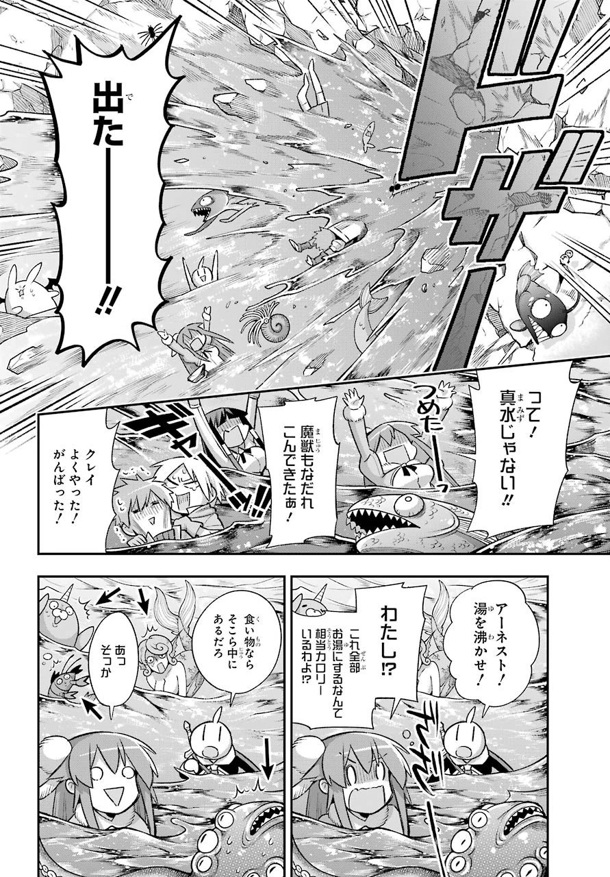 英雄教室 第39.2話 - 26