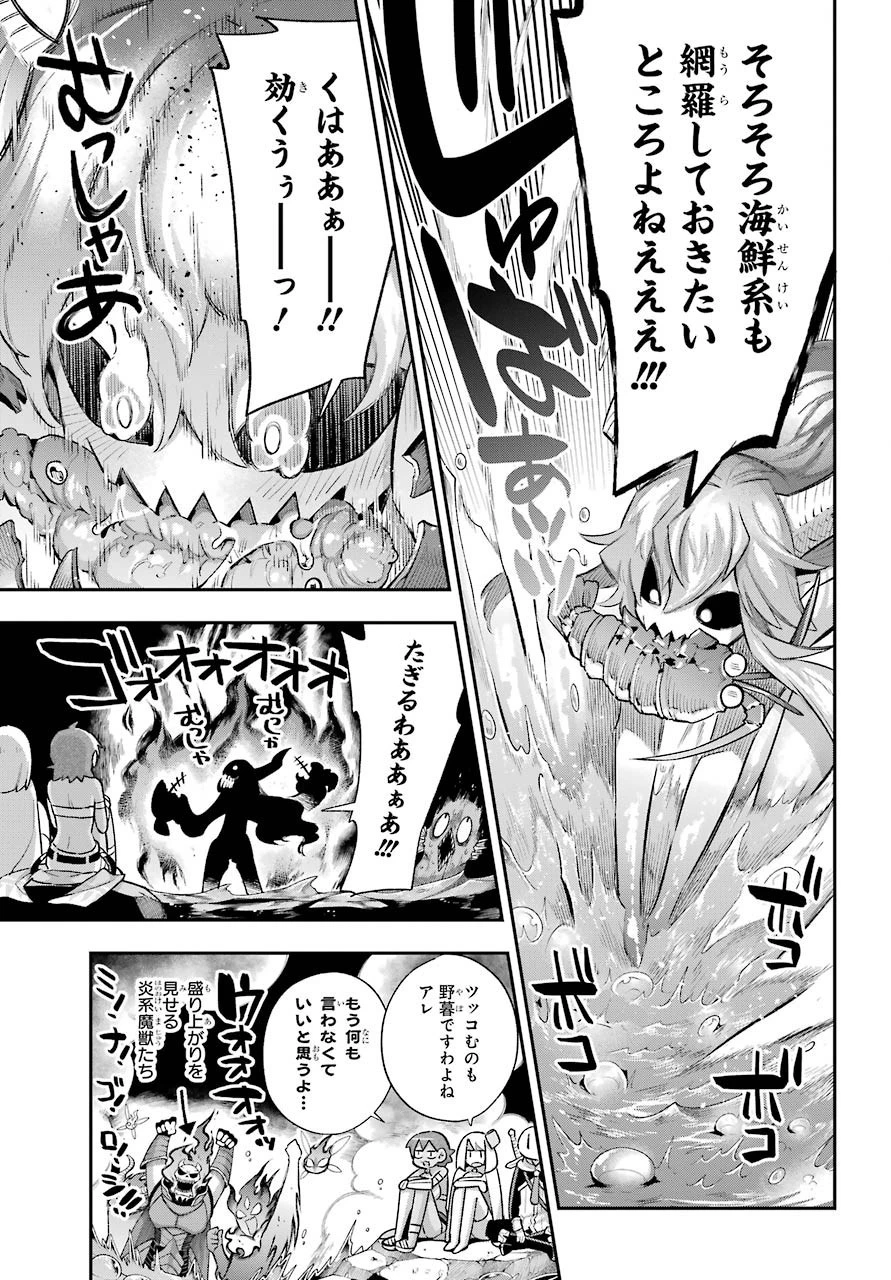 英雄教室 第39.2話 - 27