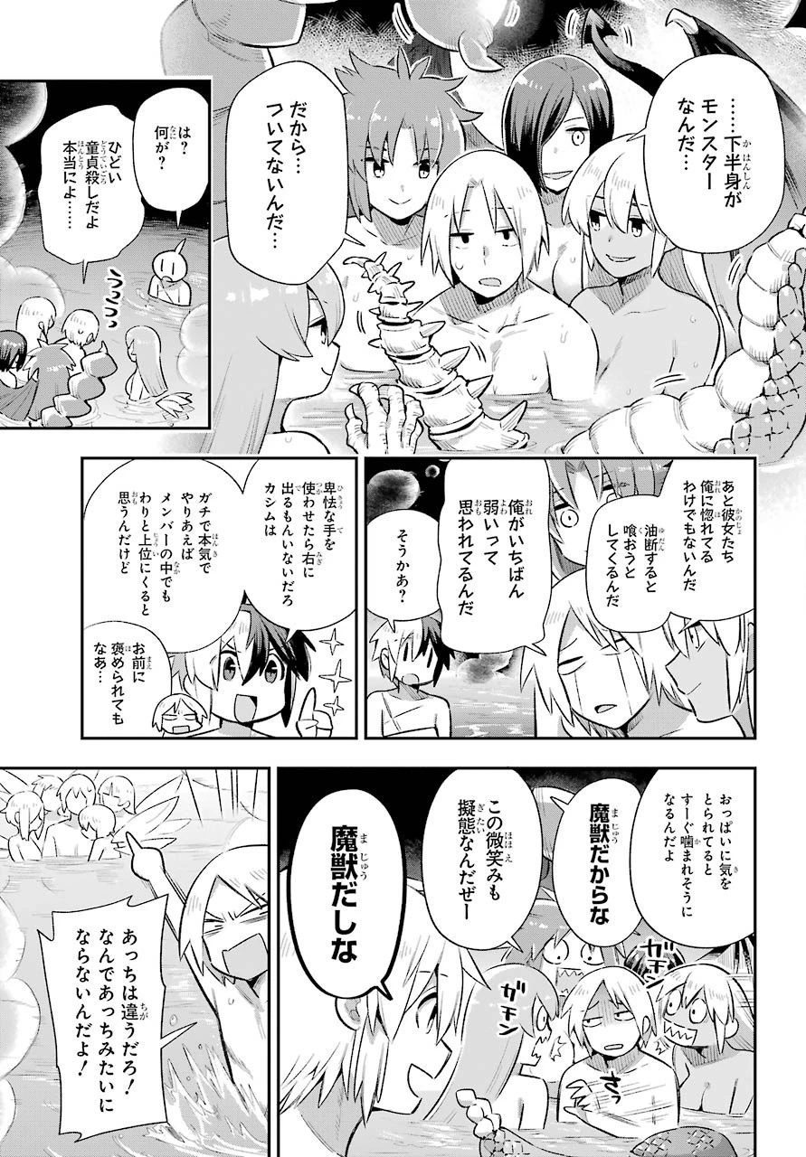 英雄教室 第39.2話 - 29