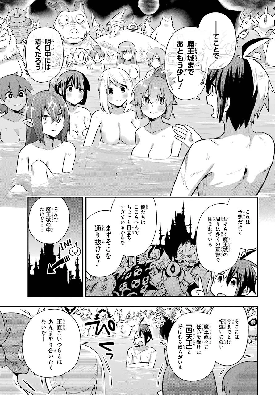 英雄教室 第39.2話 - 33