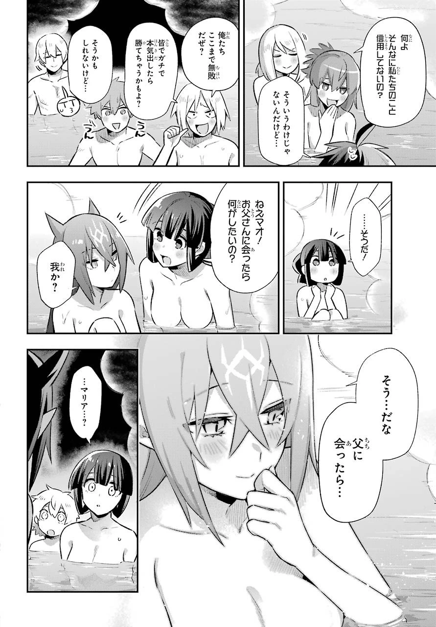 英雄教室 第39.2話 - 34