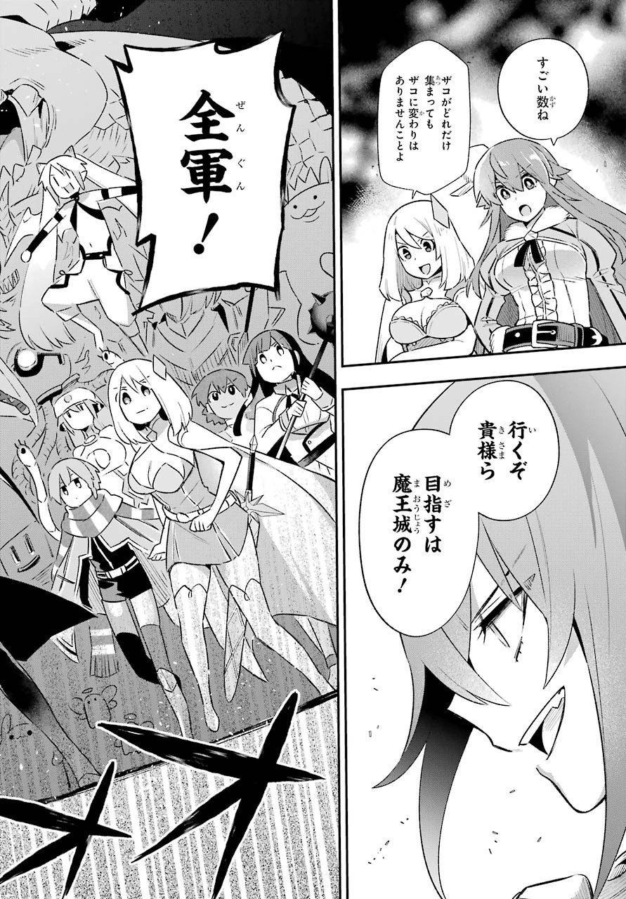 英雄教室 第39.2話 - 40