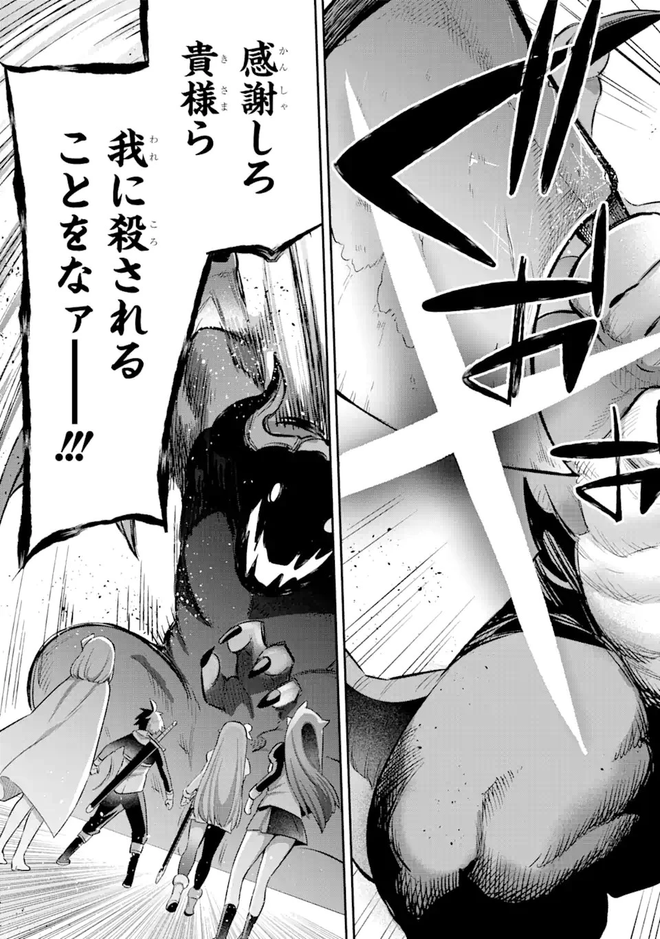 英雄教室 第39.3話 - 2