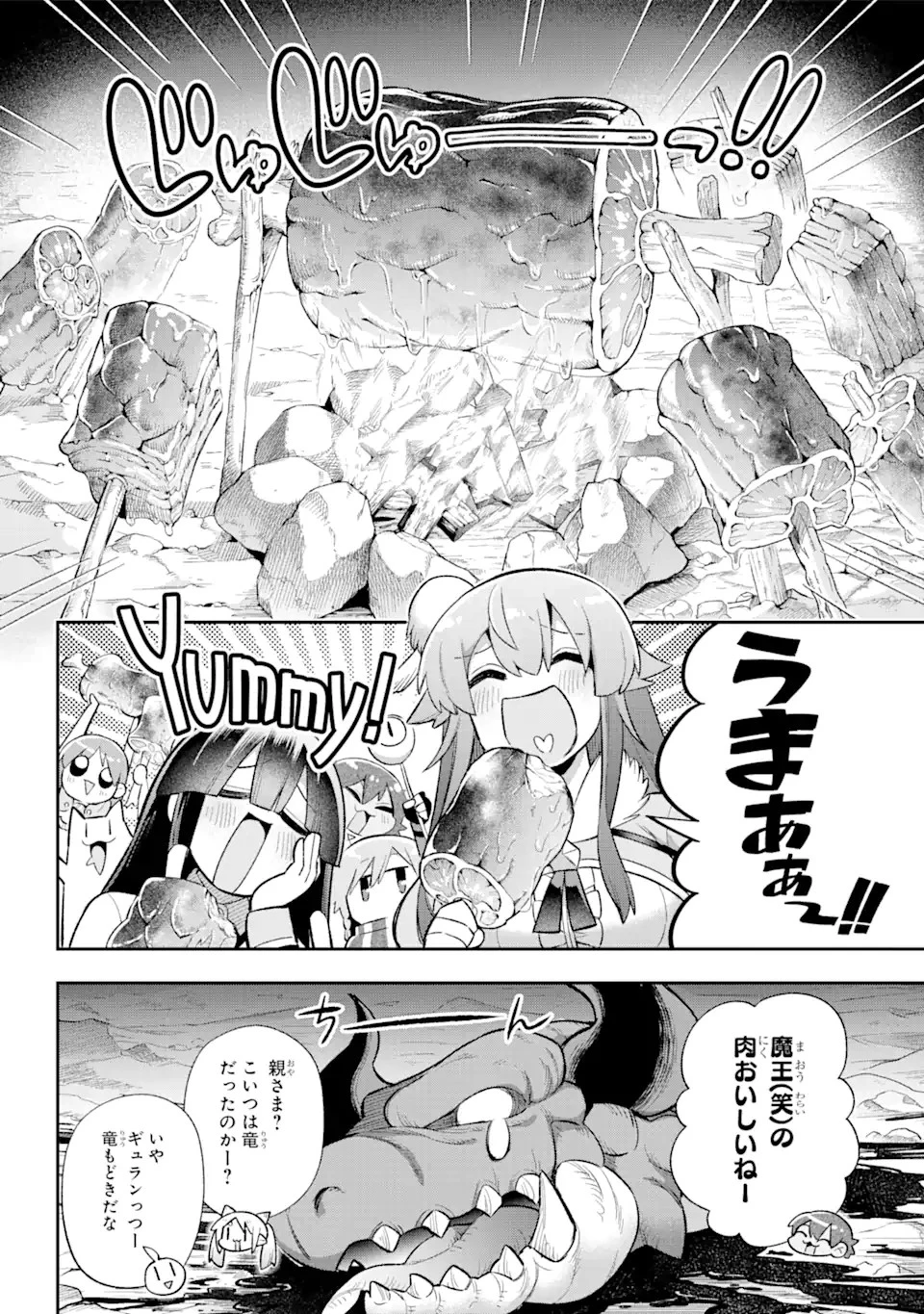 英雄教室 第39.3話 - 3