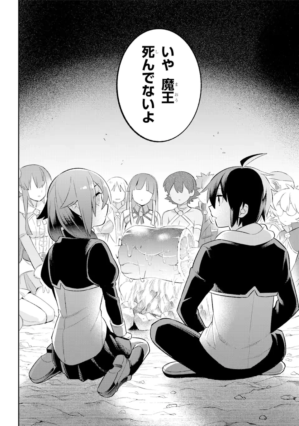 英雄教室 第39.3話 - 9
