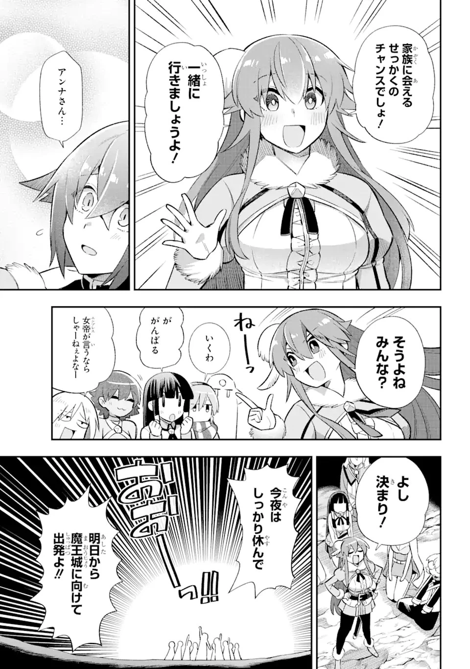英雄教室 第39.4話 - 4
