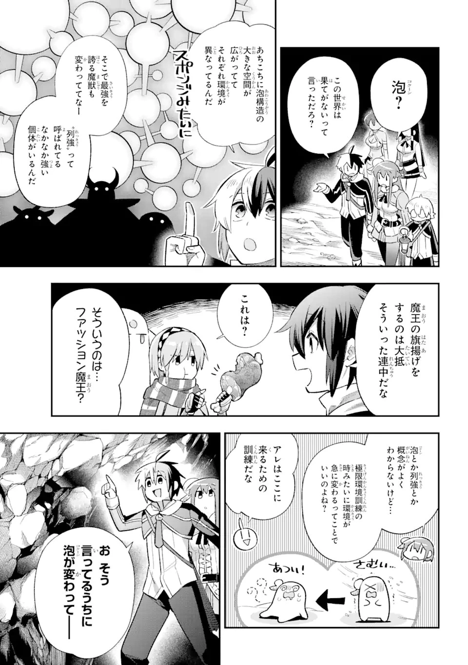 英雄教室 第39.4話 - 6