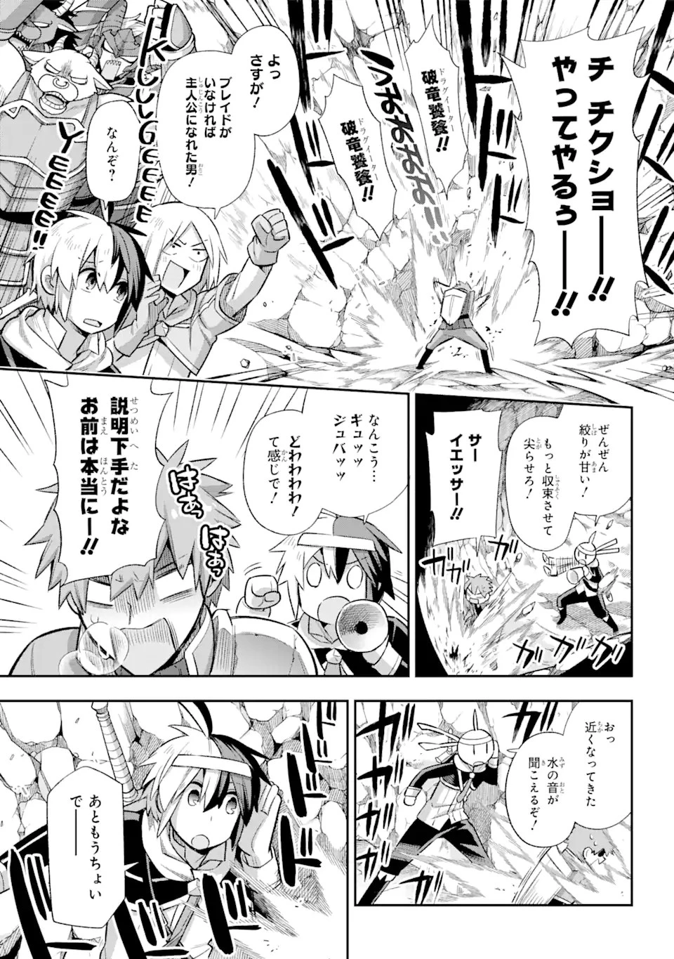 英雄教室 第39.5話 - 4