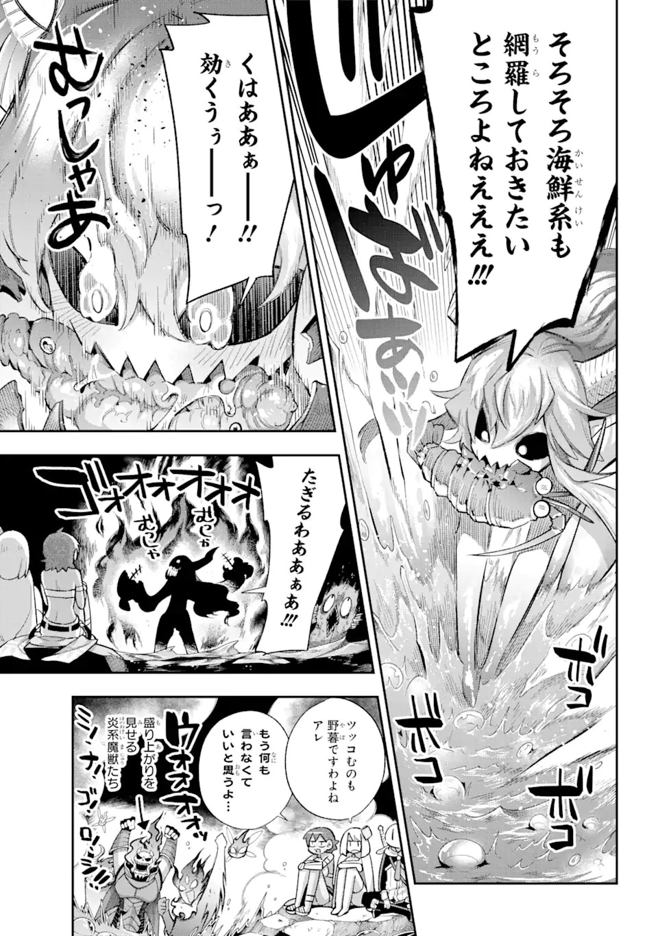 英雄教室 第39.5話 - 6