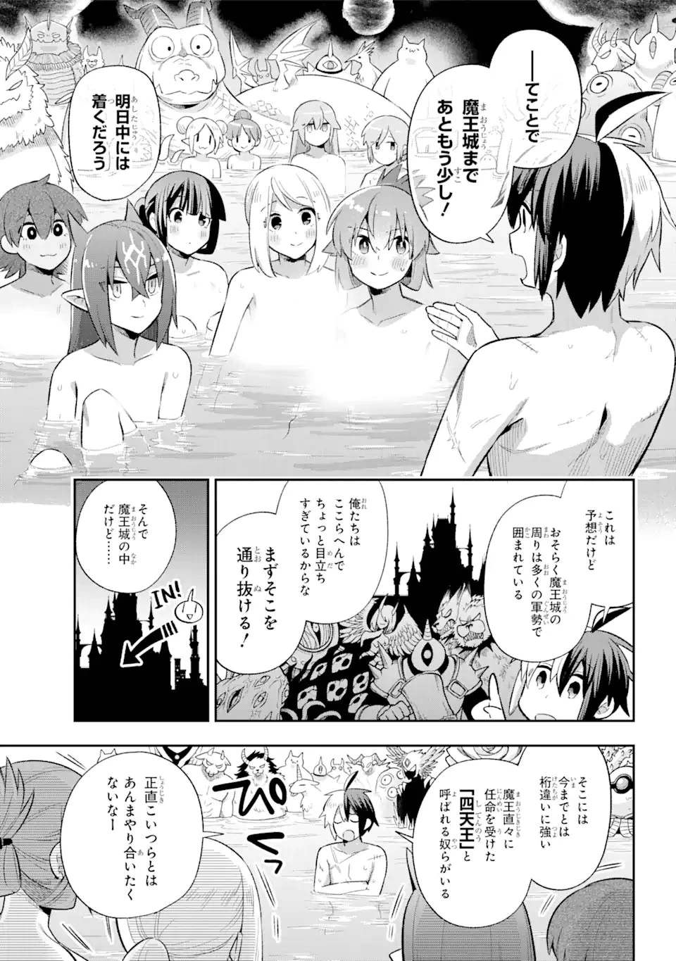 英雄教室 第39.5話 - 12