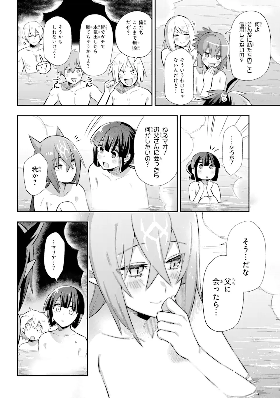 英雄教室 第39.5話 - 13
