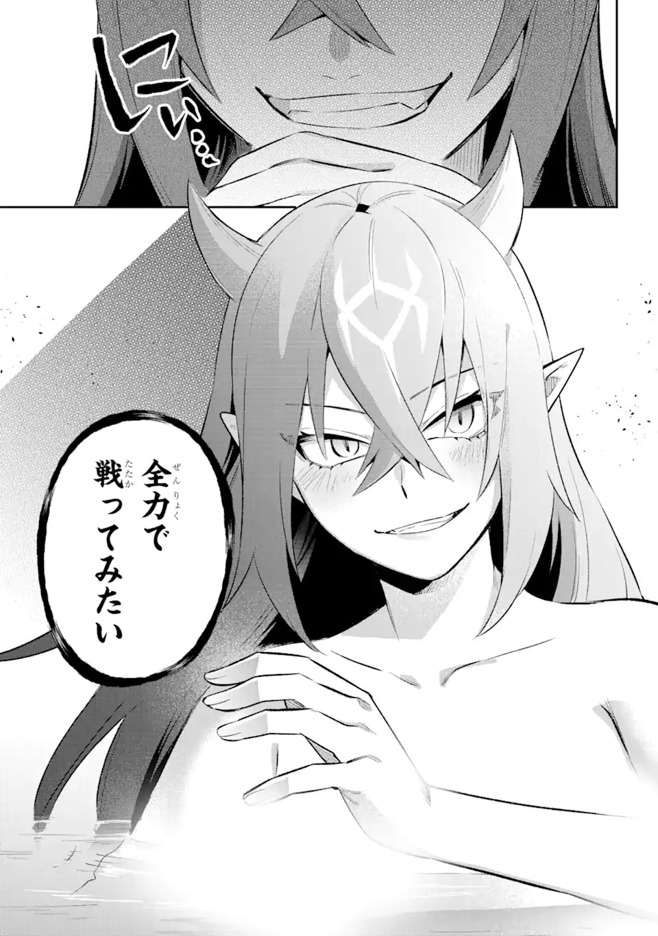 英雄教室 第39.5話 - 14