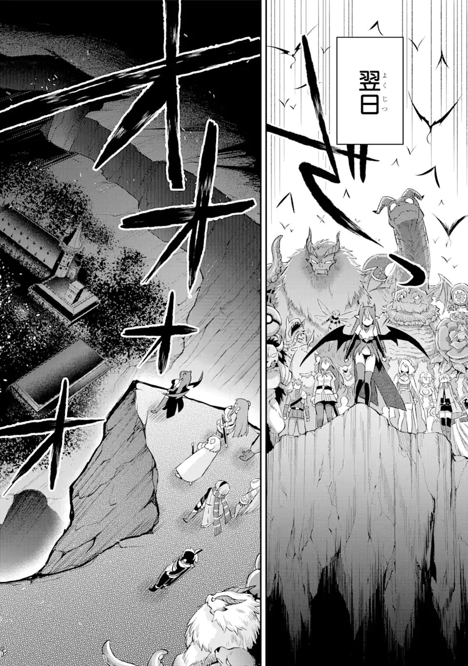 英雄教室 第39.5話 - 15