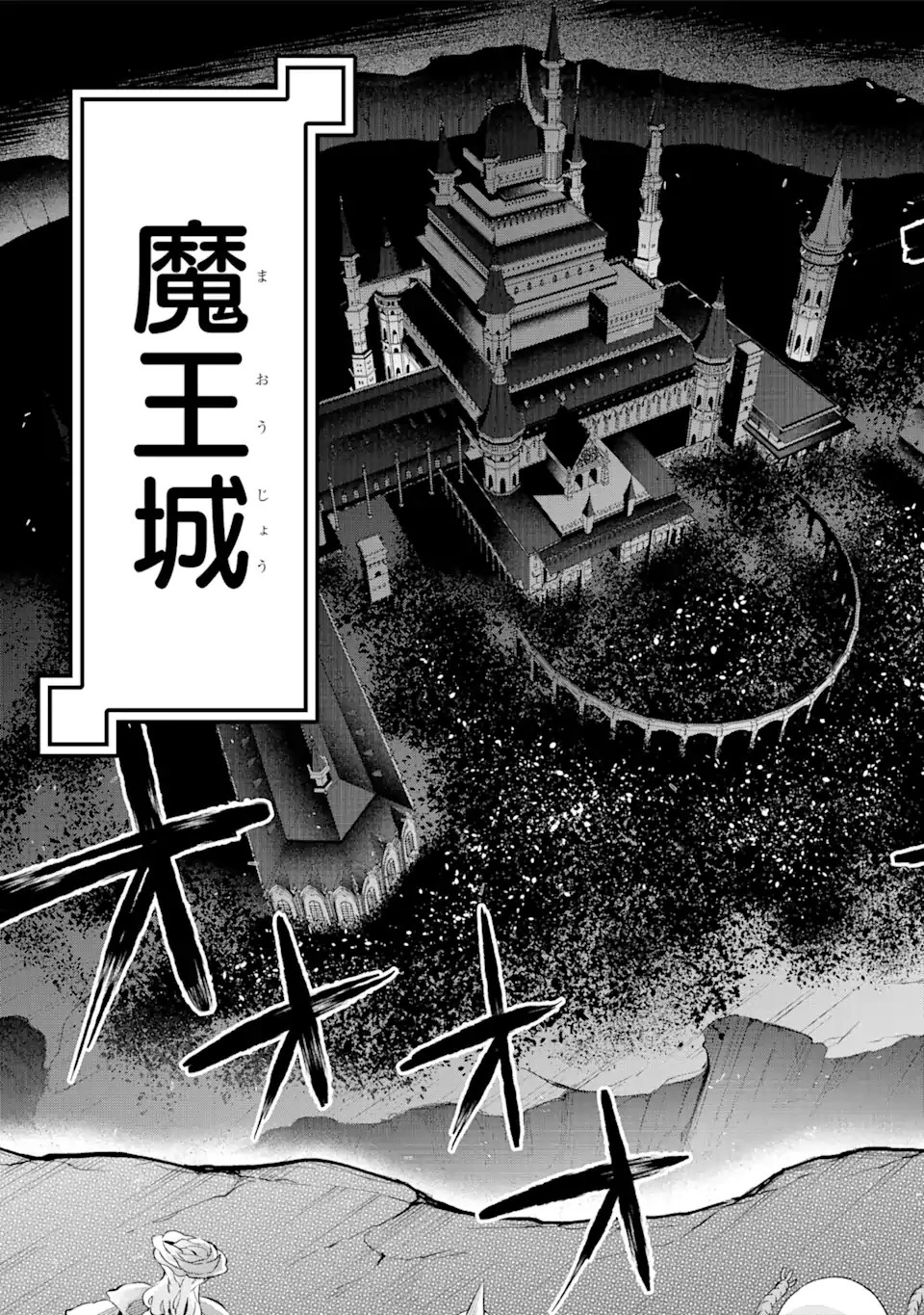 英雄教室 第39.5話 - 16