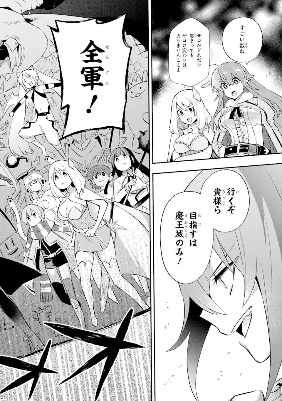英雄教室 第39.5話 - 19