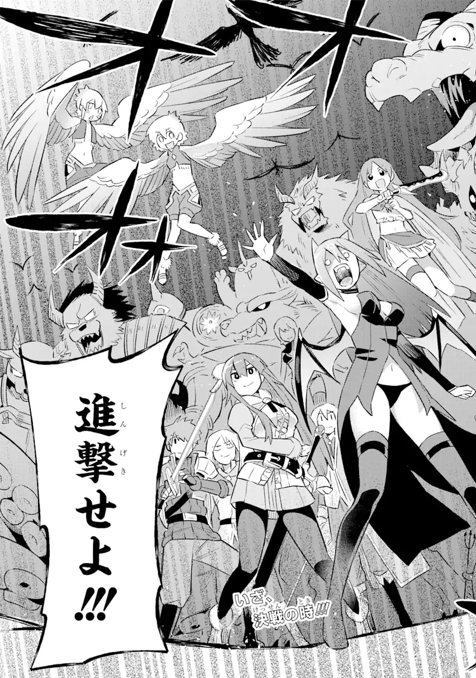 英雄教室 第39.5話 - 20