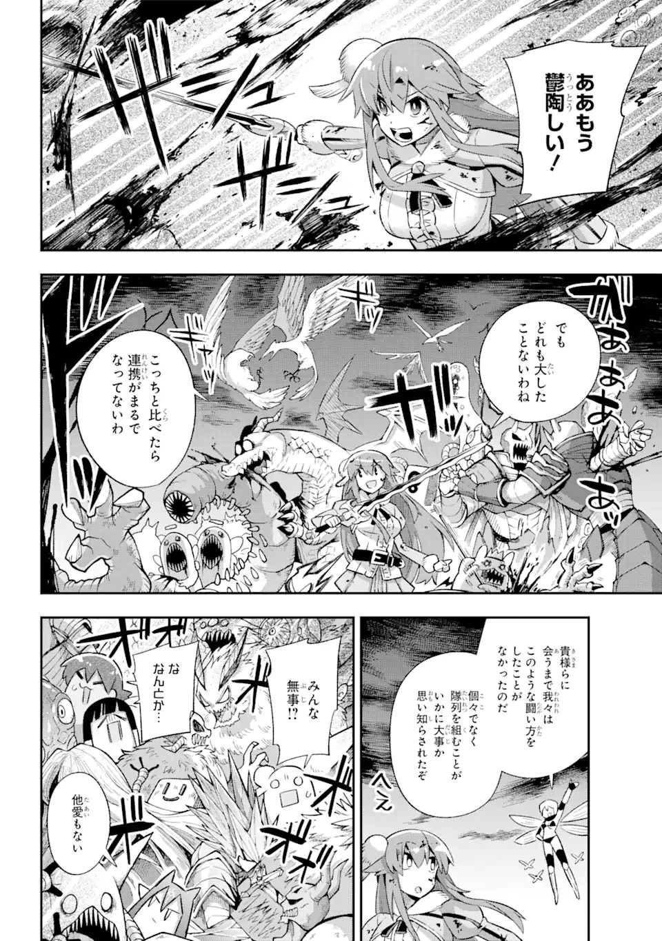 英雄教室 第39.6話 - 4