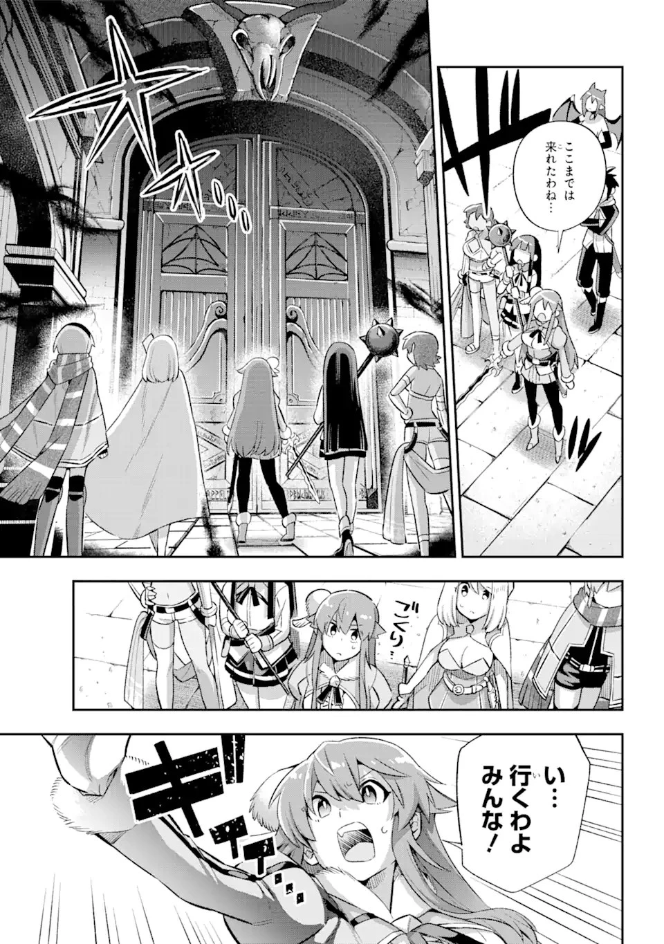 英雄教室 第39.6話 - 5