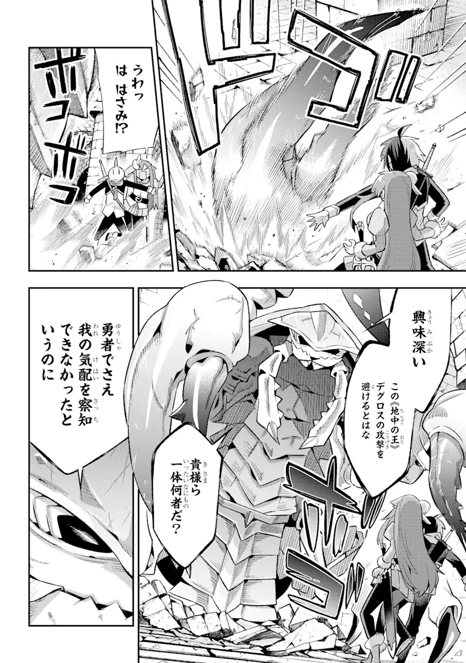 英雄教室 第39.6話 - 8