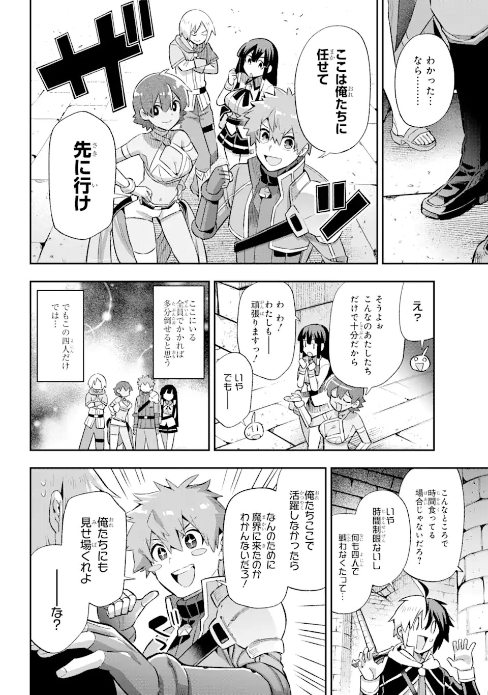 英雄教室 第39.6話 - 10
