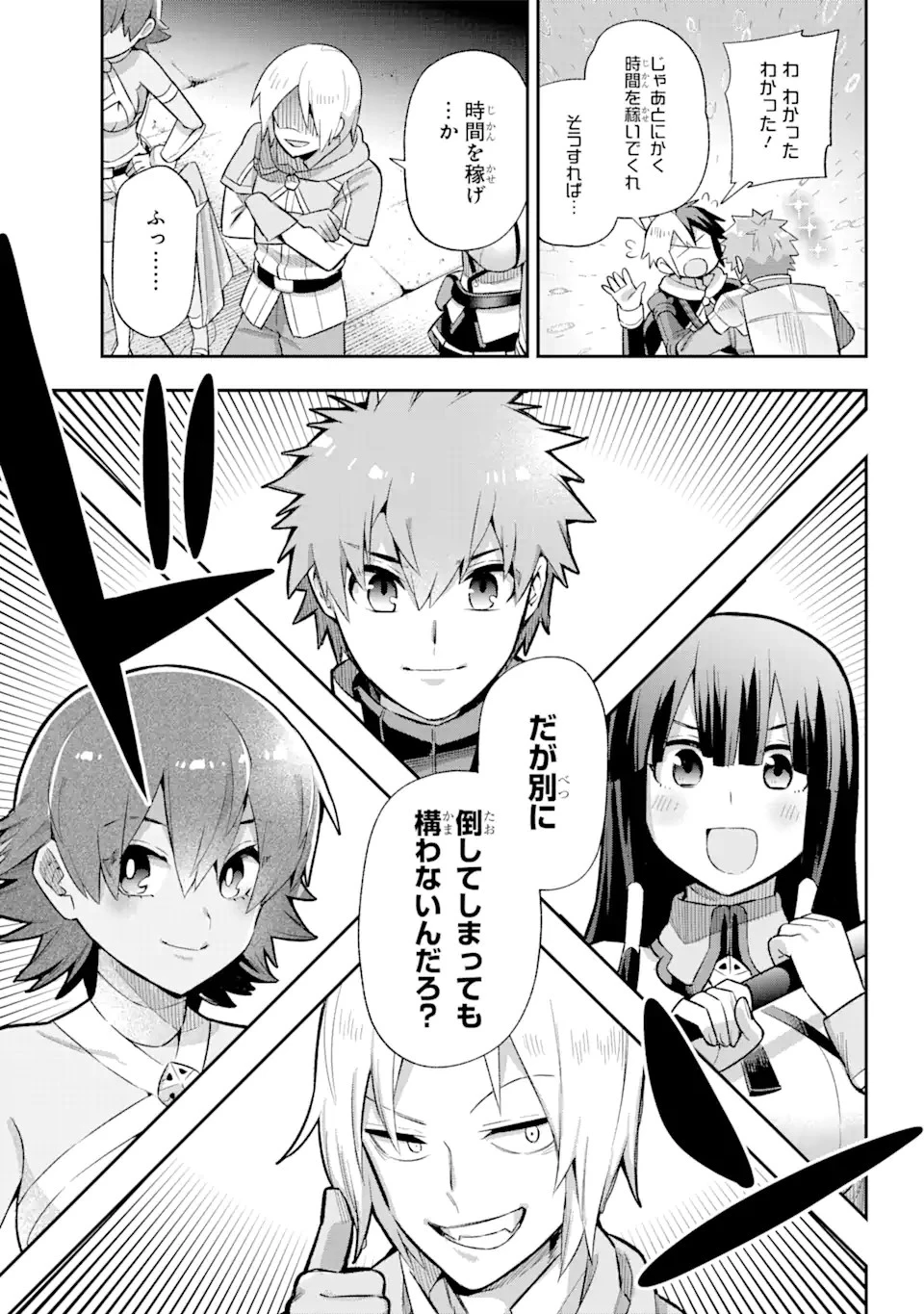 英雄教室 第39.6話 - 11