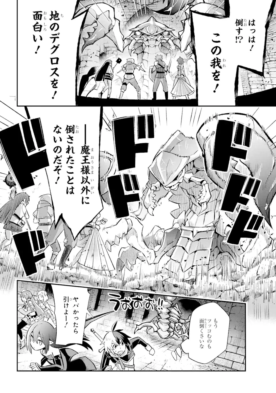 英雄教室 第39.6話 - 12