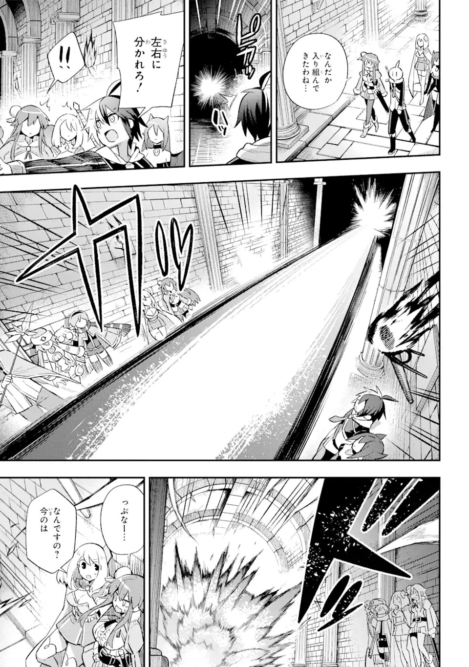 英雄教室 第39.6話 - 13