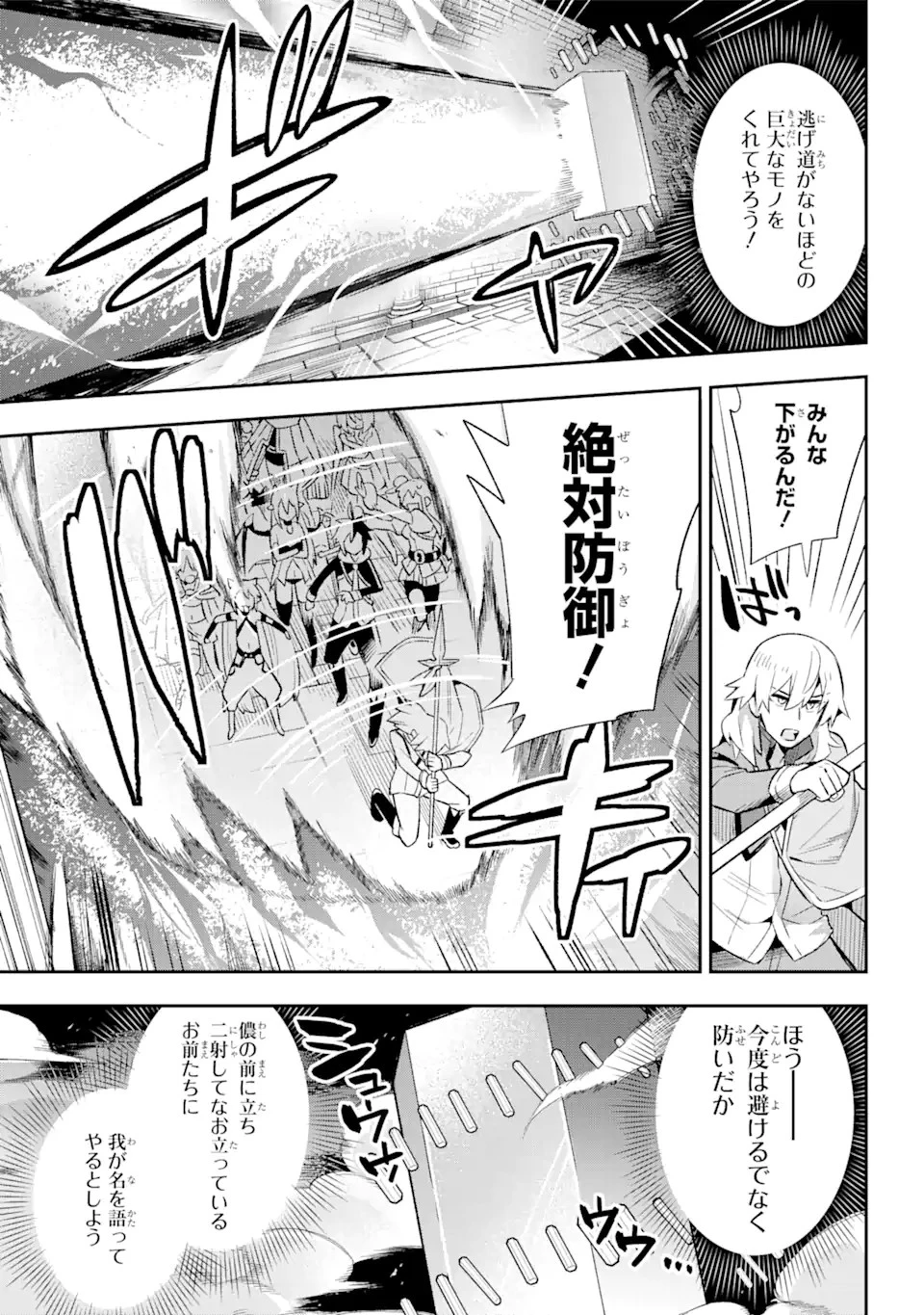 英雄教室 第39.6話 - 15