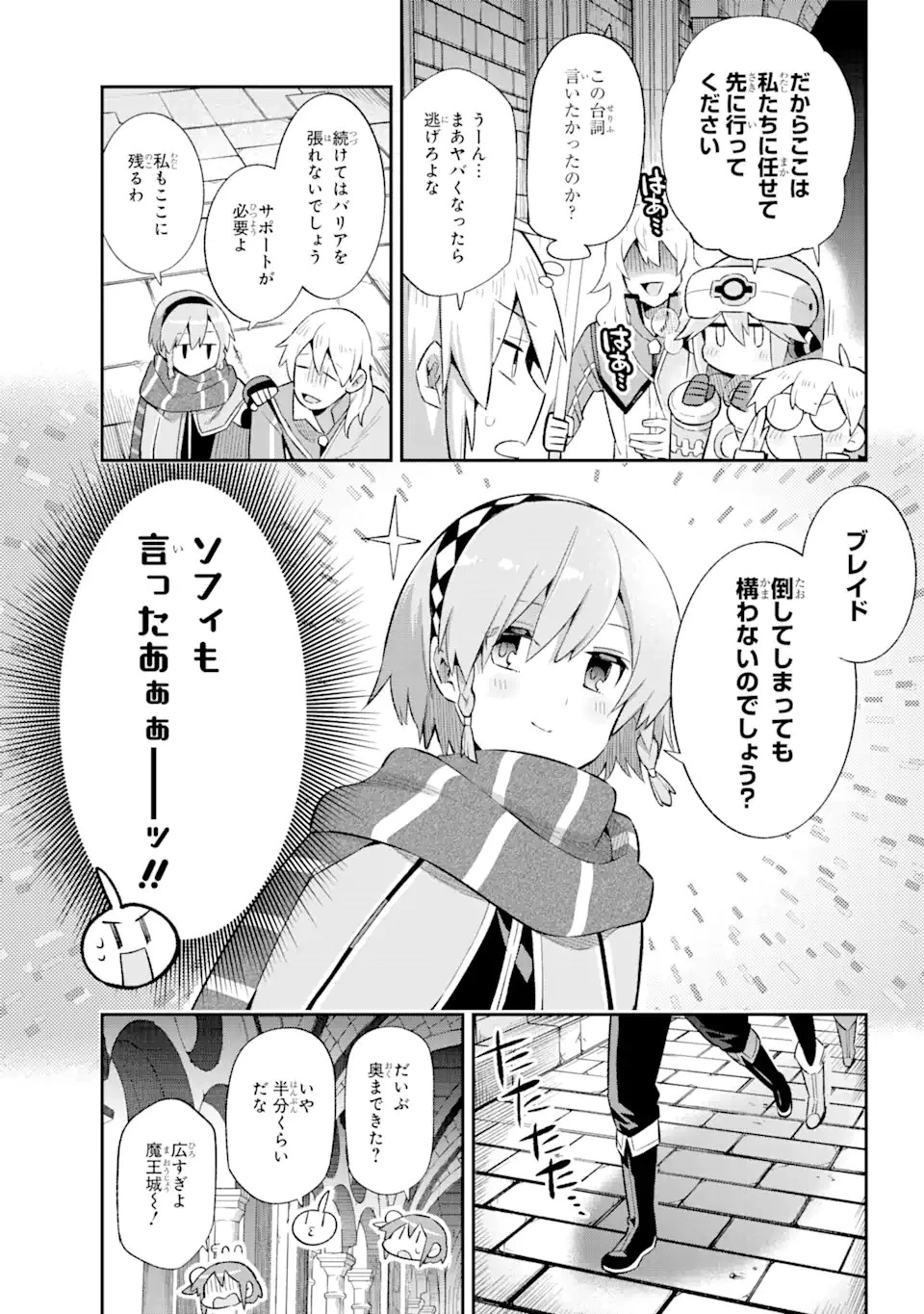 英雄教室 第39.7話 - 1
