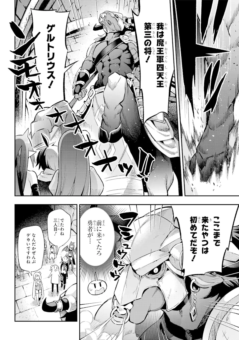 英雄教室 第39.7話 - 2