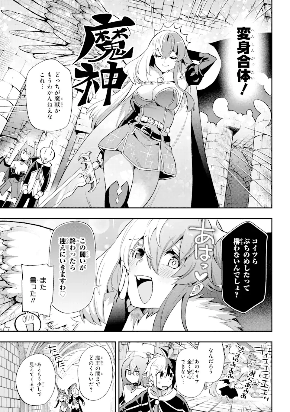 英雄教室 第39.7話 - 5