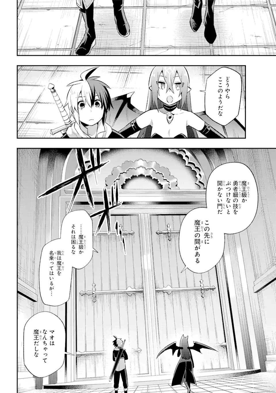 英雄教室 第39.7話 - 6
