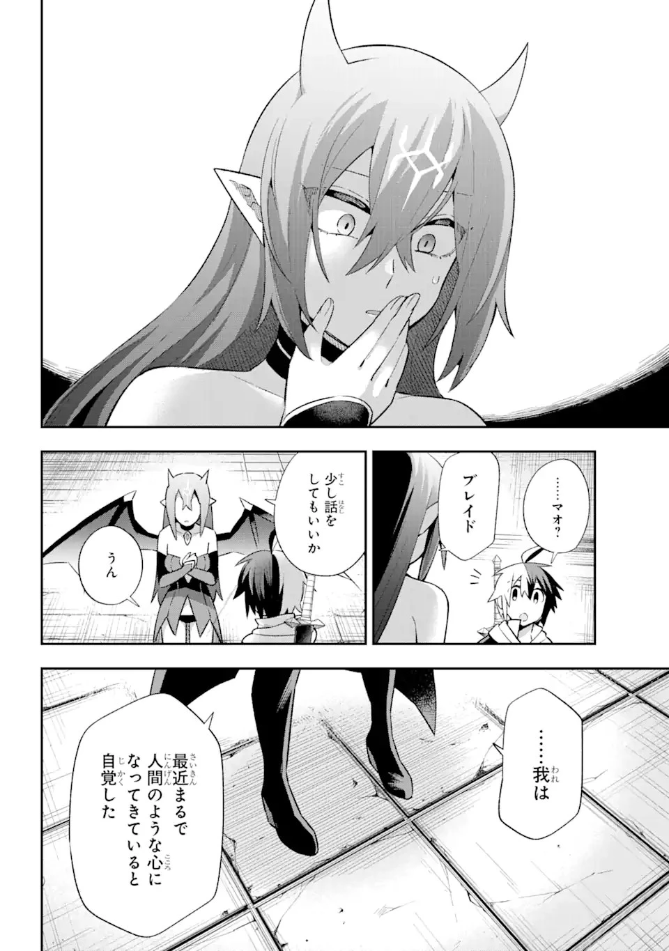 英雄教室 第39.7話 - 8