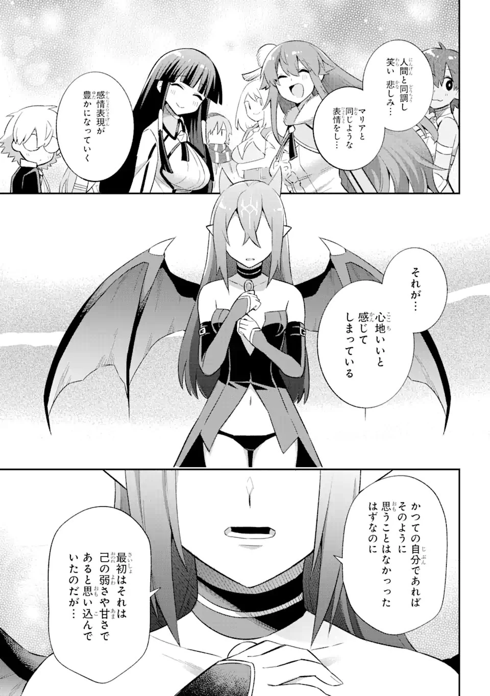 英雄教室 第39.7話 - 9