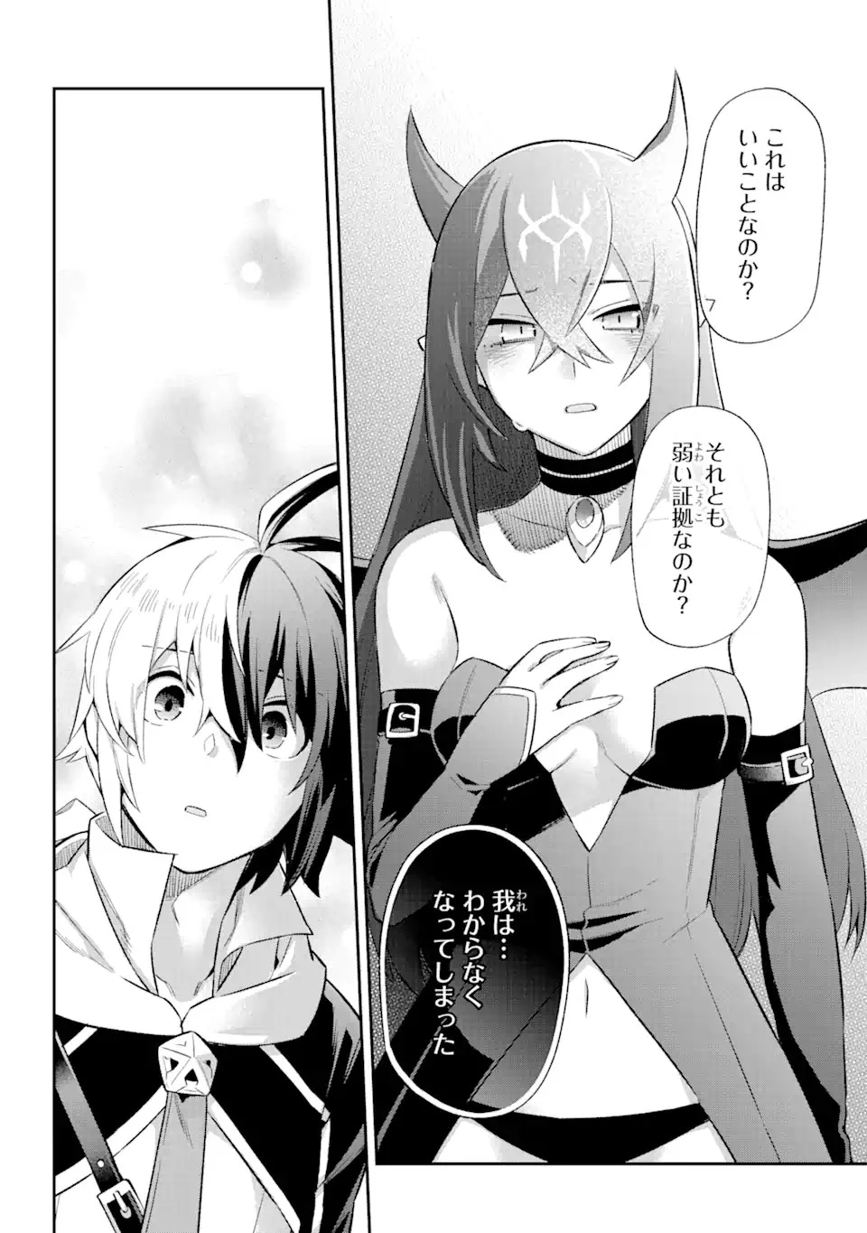 英雄教室 第39.7話 - 10