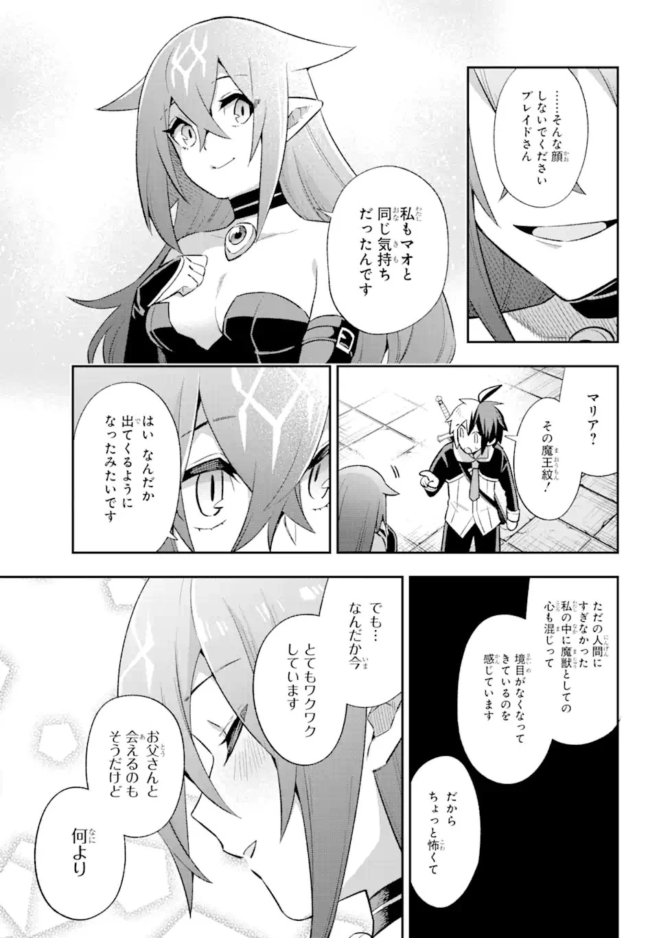 英雄教室 第39.7話 - 11