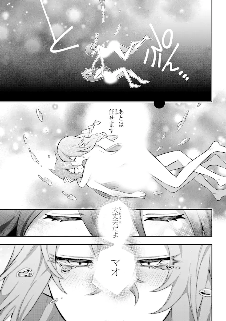 英雄教室 第39.7話 - 13